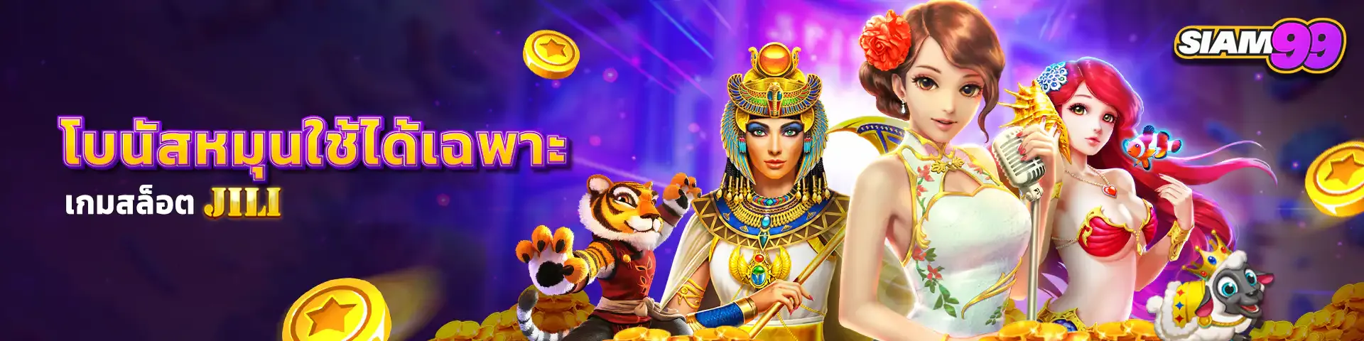 เทคนิคการเล่นเกมยิงปลาให้ได้เงิน