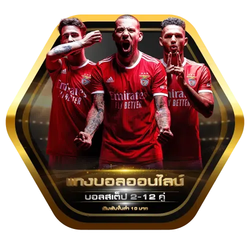 ราคาน้ำบอลดีที่สุด