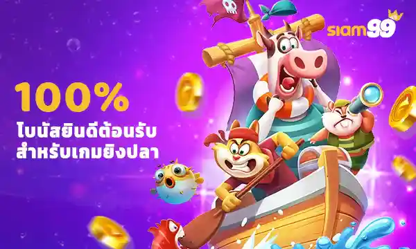 100% Bonus Offer